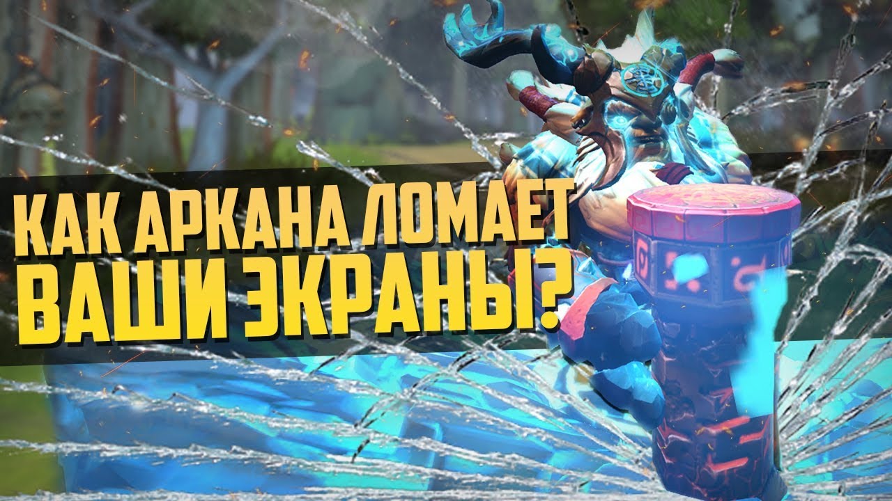 5 ЭПИЧНЫХ ФАКТОВ ОБ АРКАНЕ ШЕЙКЕРА