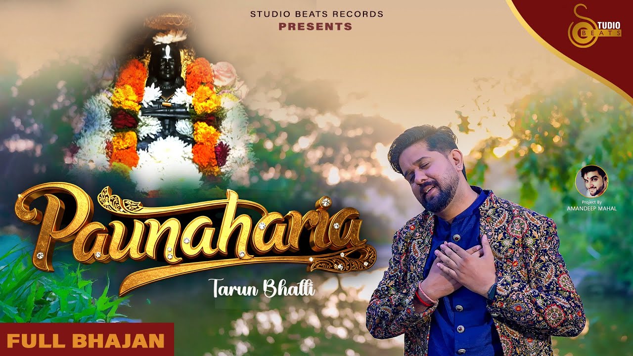 PAUNAHARIA ( पौणाहारीया ) Baba Balaknath Ji Bhajan - Tarun Bhatti - Studio Beats Records 2025