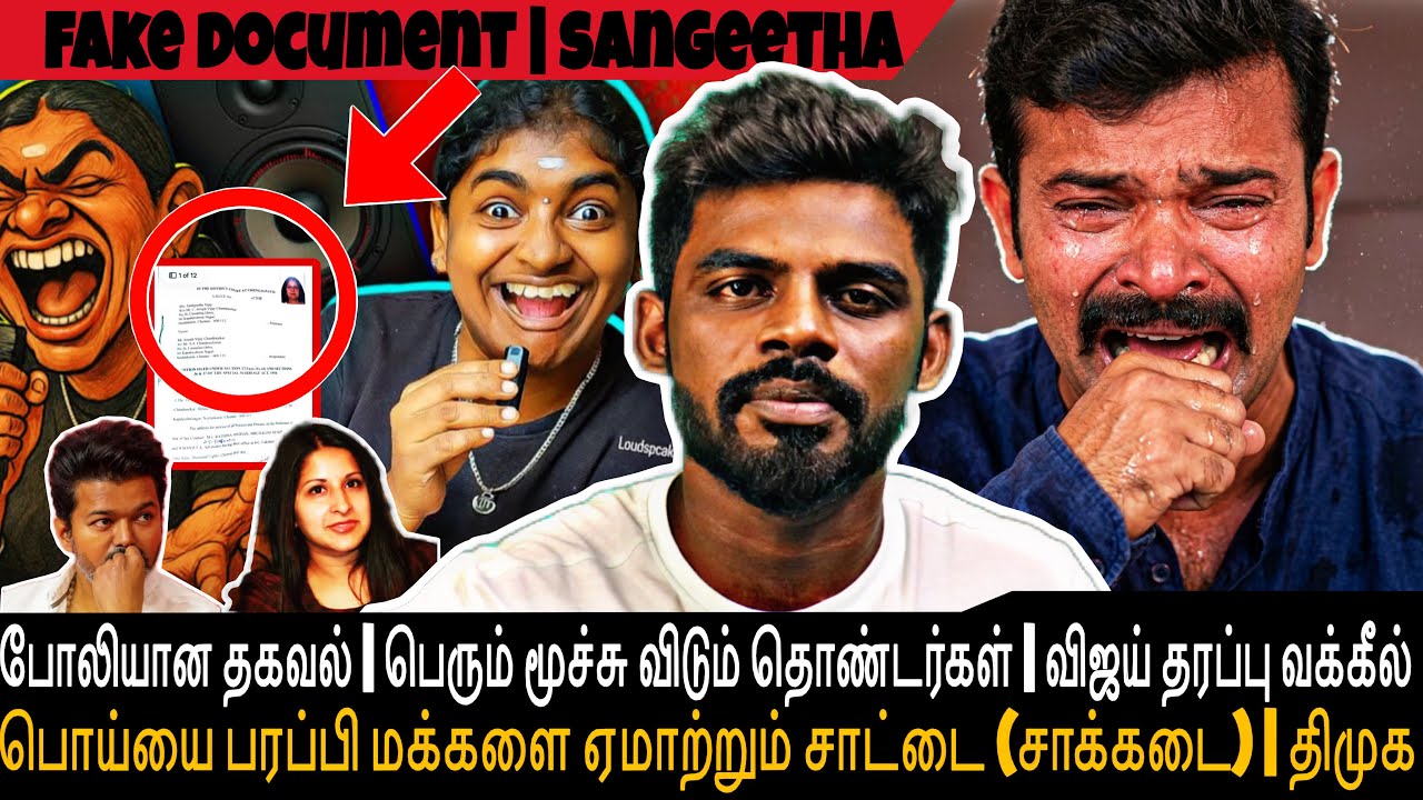 போலியான petition | photo எப்படி வந்தது | விஜய் தரப்பு - சாட்டை மற்றும் speaker | #vijaydivorce 