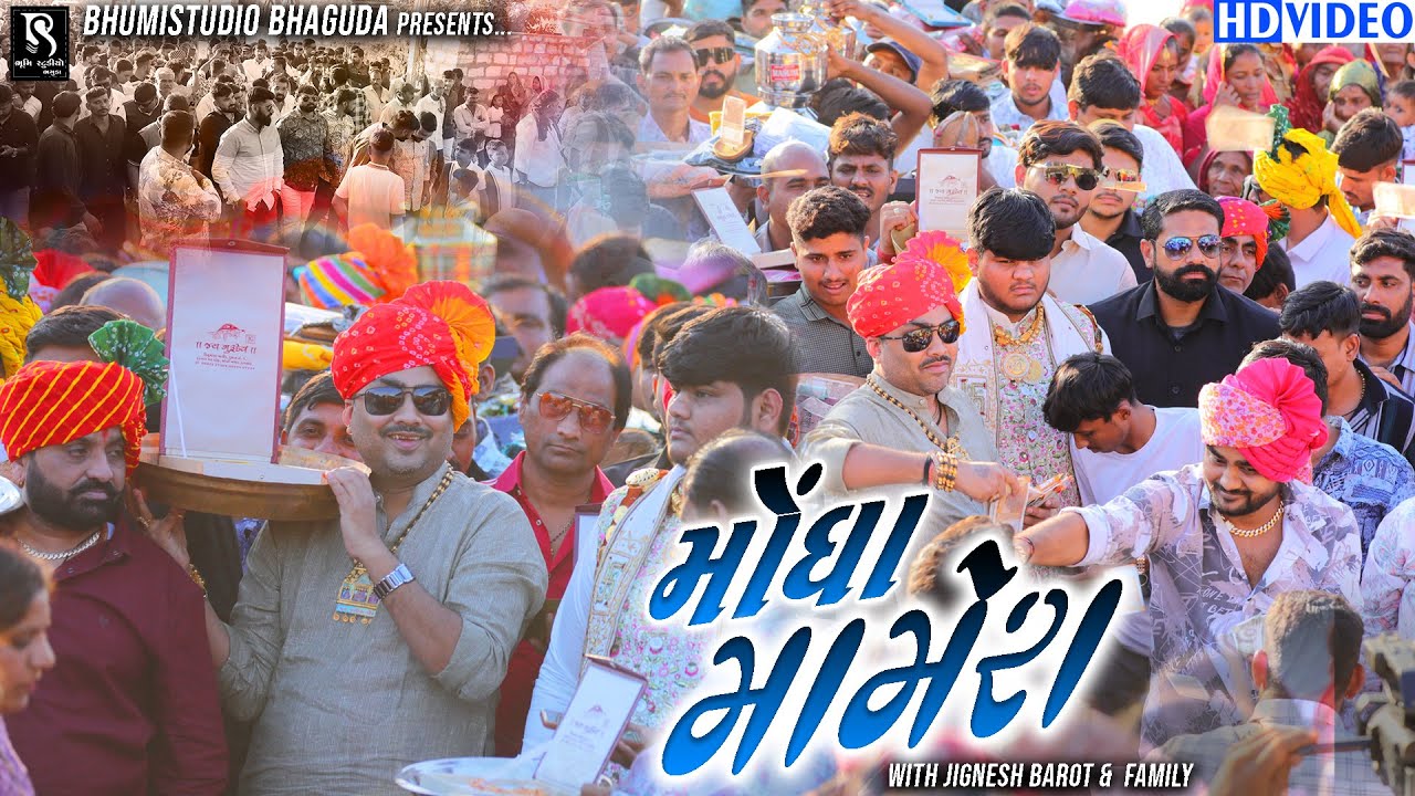મોંઘા મામેરા (સરૈયા પરિવાર ના આંગણે) - JIGNESH BAROT  || Vishal Barot || Mittal Rabari || Sapar Live