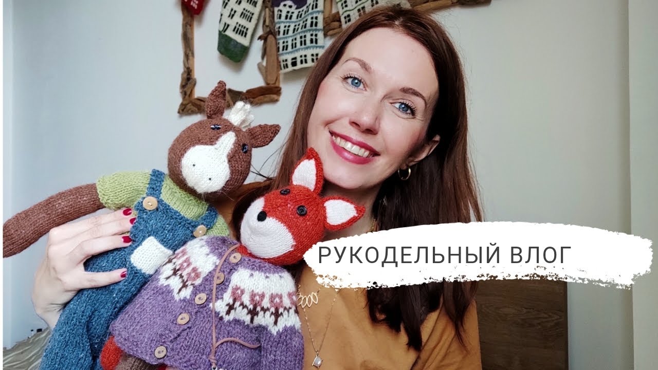 Рукодельный влог . Готовые работы. Участвую в швейном марафоне.