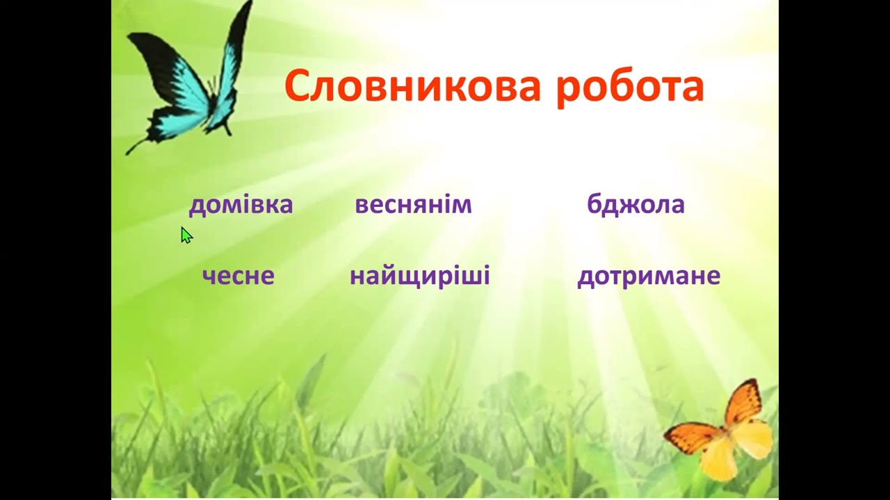 Робота з дитячою книжкою. Батьківщина – рідний край