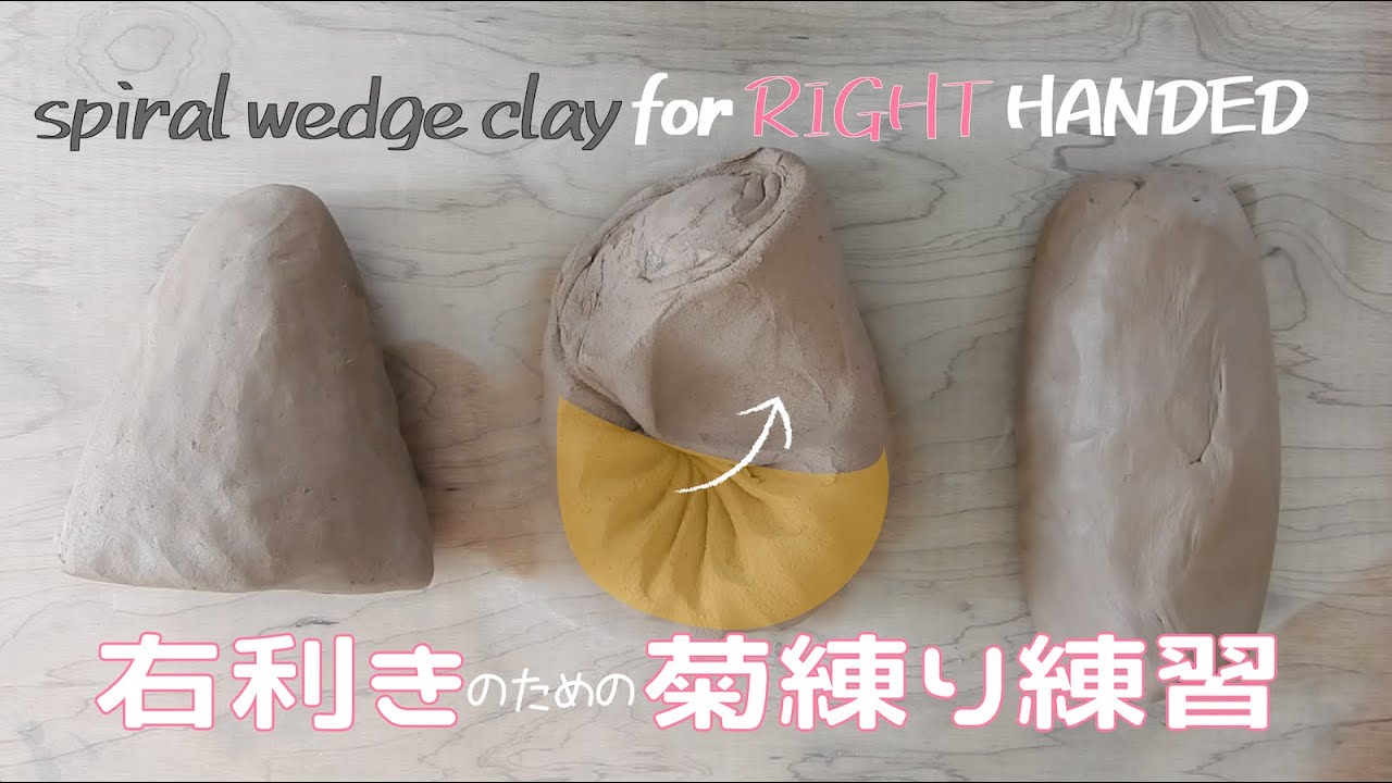 Slowly | For practice | Spiral wedging for RIGHT-handed (Please turn on the subtitles)