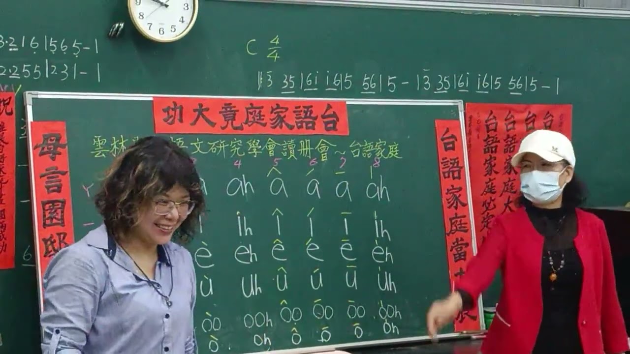 台灣台語語詞運用及造句  1