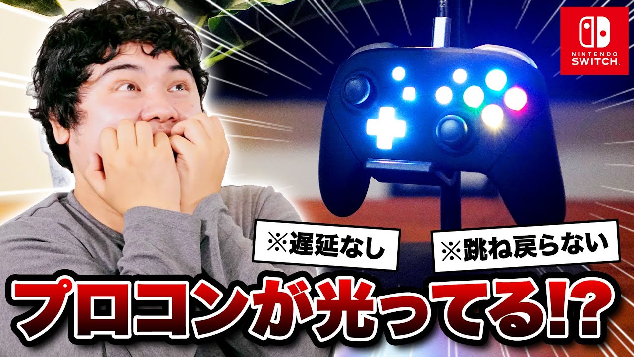 問題を解消した最新のスマブラコン『PROGCCv3』がコントローラーの域を超えてる件【スマブラSP】