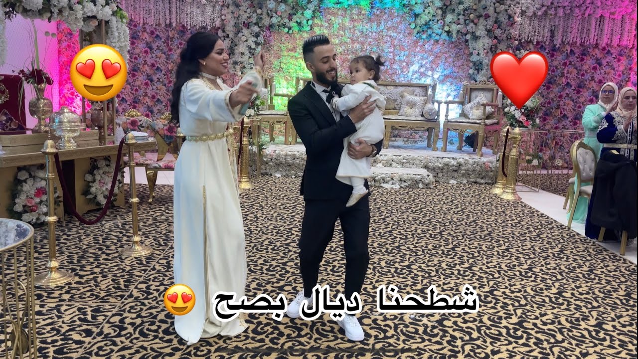دورنا ليلة نايضة 🔥 گاع داكشي لي مشطحناش فعرسنا شطحناه فهاد سبوع 🤪😍