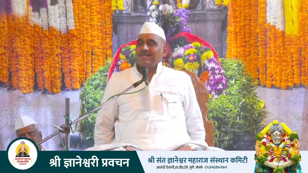 🔴ज्ञानेश्वरी प्रवचन ||२९/०२/२०२४ || श्री ज्ञानेश्वर महाराज संस्थान कमिटी ||🔴