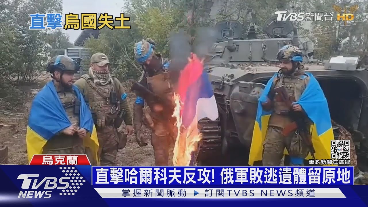 「布查大屠殺」翻版! 烏奪回伊久姆再發現亂葬崗｜十點不一樣20220916