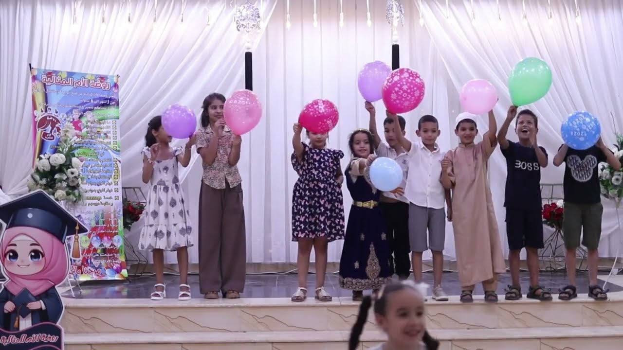 لعبة البالونات  - حفل تخرج روضة الام المثالية 2025