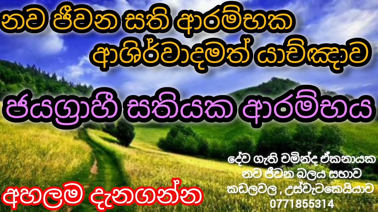 මේ සතියේ  ආශිර්වාදය වසරේම ආශිර්වාදයයි🙏🙏🙏🙏2026/01/05
