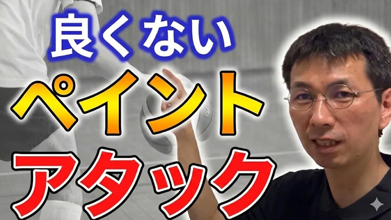 良くない攻め方は３つのうちこれです【バスケのオフェンス戦術】