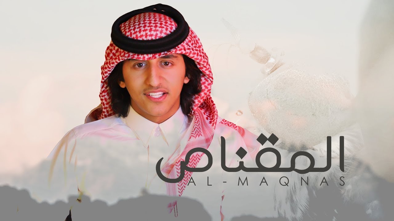 المقناص - اداء : نواف الدوسري - كلمات : ناصر بن فهيد السهلي 2018 ( حصرياً )