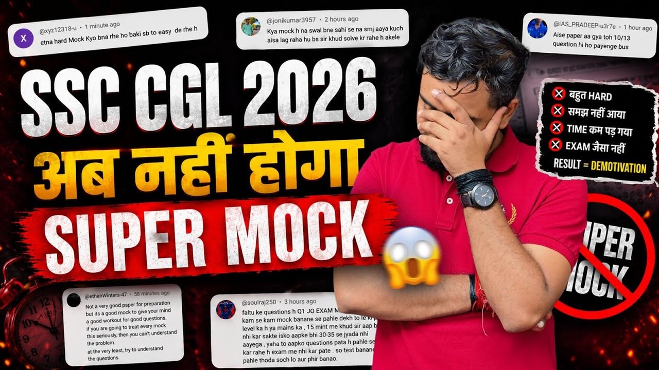 🚨 SSC CGL 2026 | अब नहीं होगा SUPER MOCK ❌ | By Aditya Ranjan Sir 😭🔥