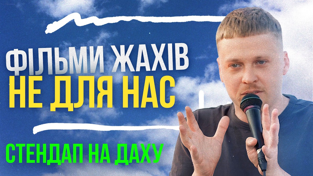 Хмельницький, мавпи і ранковий 