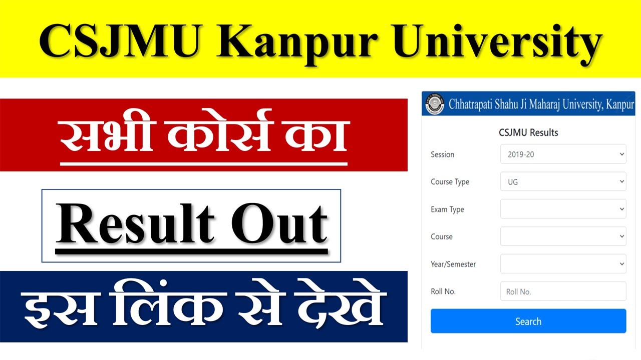 CSJM Result 2021 | CSJM University Result 2021 | CSJM University Kanpur Result 2021