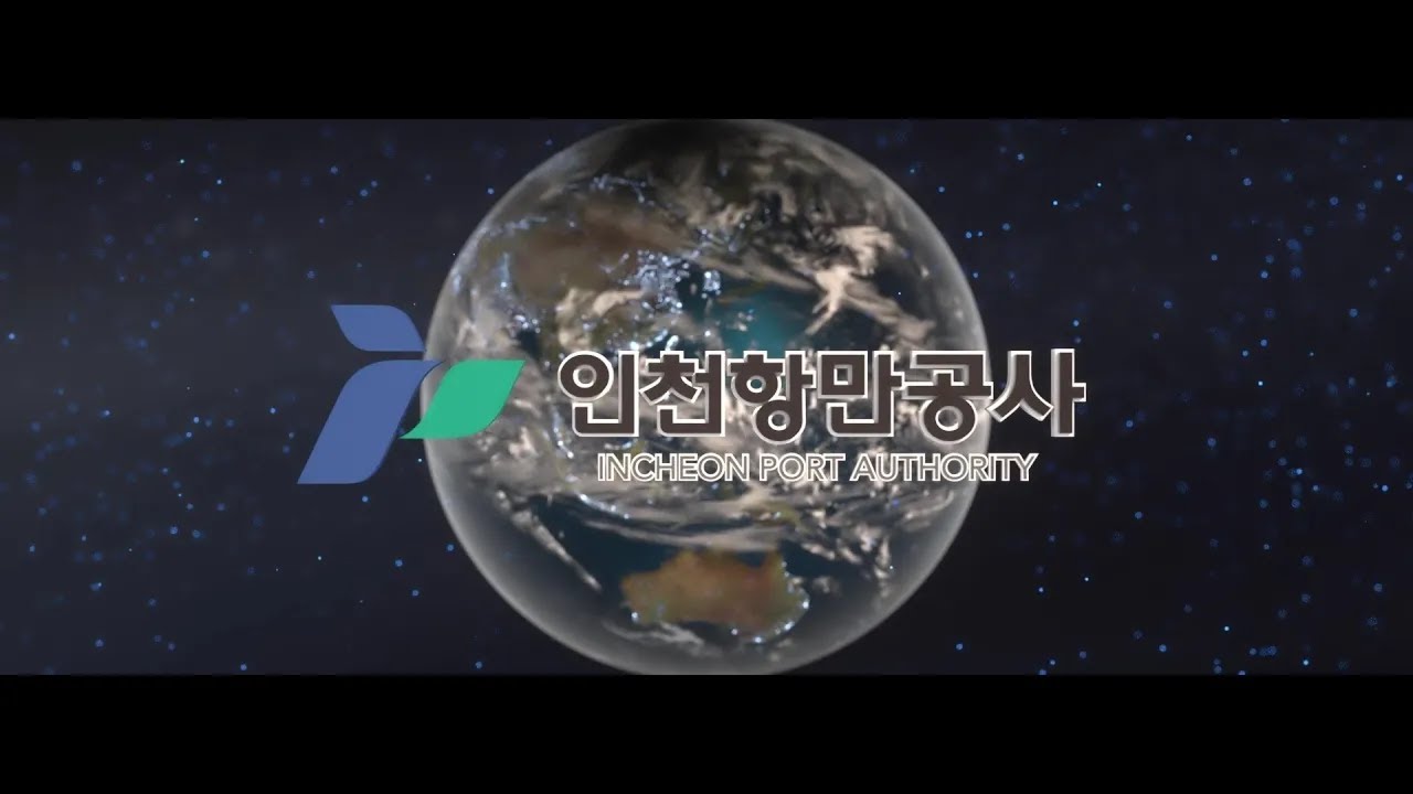 [Incheon Port Authority] 2021 Incheon Port Promotional Video
