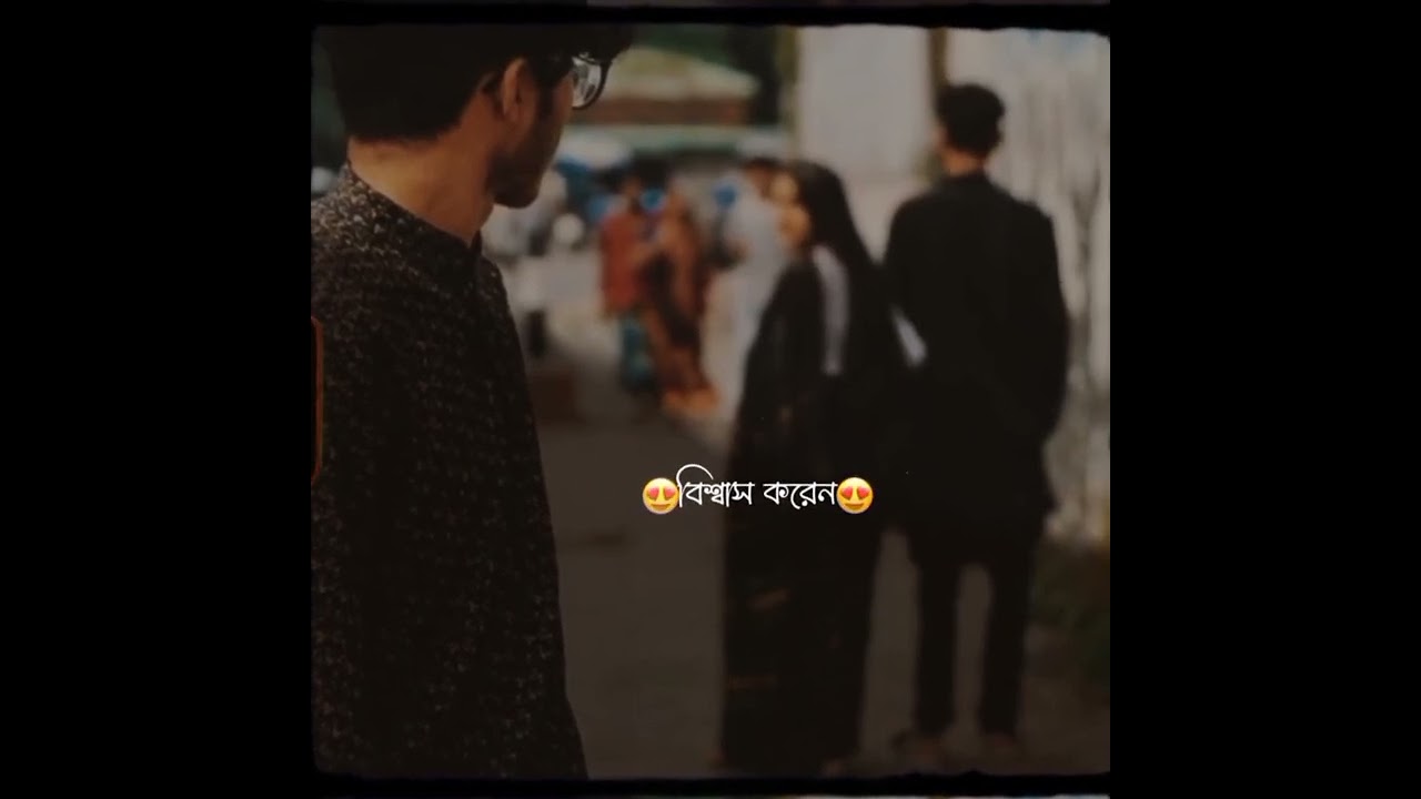 #sad status~🥀#mod of status 🥺 #Whatsapp status &hearts;️#sad breakup 💔 #short video 😘 #Bengali status 🥰