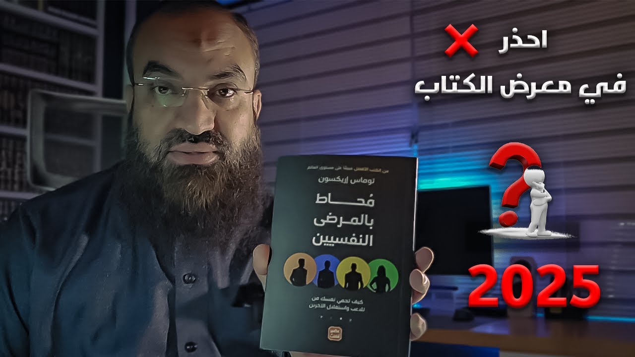 وفر وقتك و مالك | نصائح للشراء من معرض الكتاب | من مكتبتي