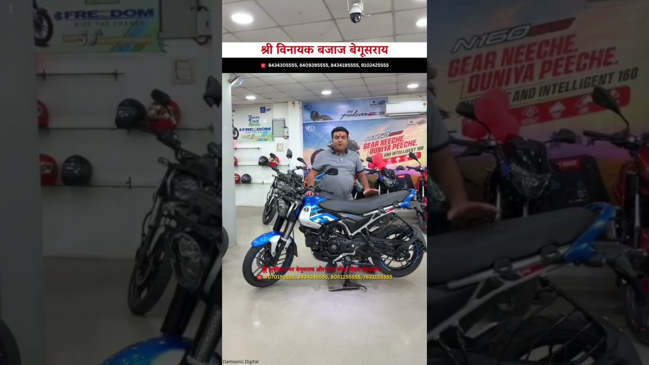 #bajaj firdam bike pe new dhamka updates in offers sri vinayak bajar begusarai bihar