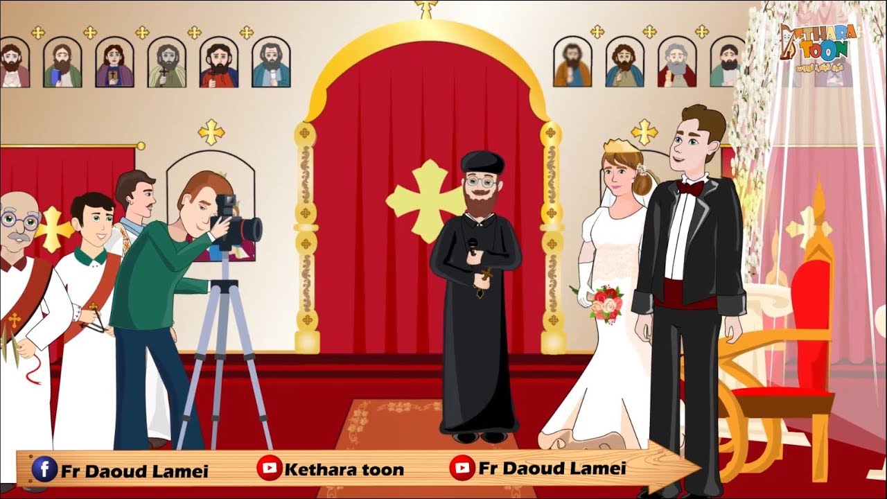 سر الزيجة - السر الخامس من اسرار الكنيسة - عمو سانتو و ماركو - مدينة الأسرار - أبونا داود لمعي