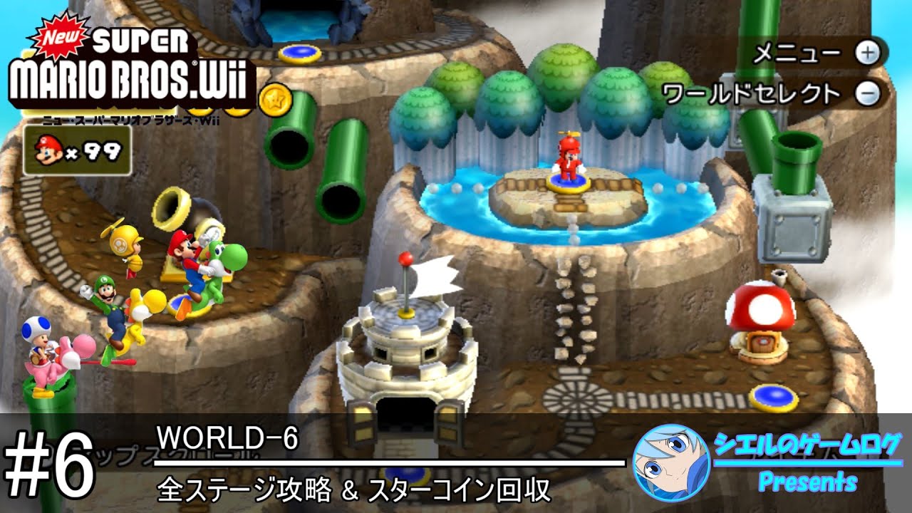 【New スーパーマリオブラザーズ Wii】#6 WORLD-6【全ステージ攻略&スターコイン回収】