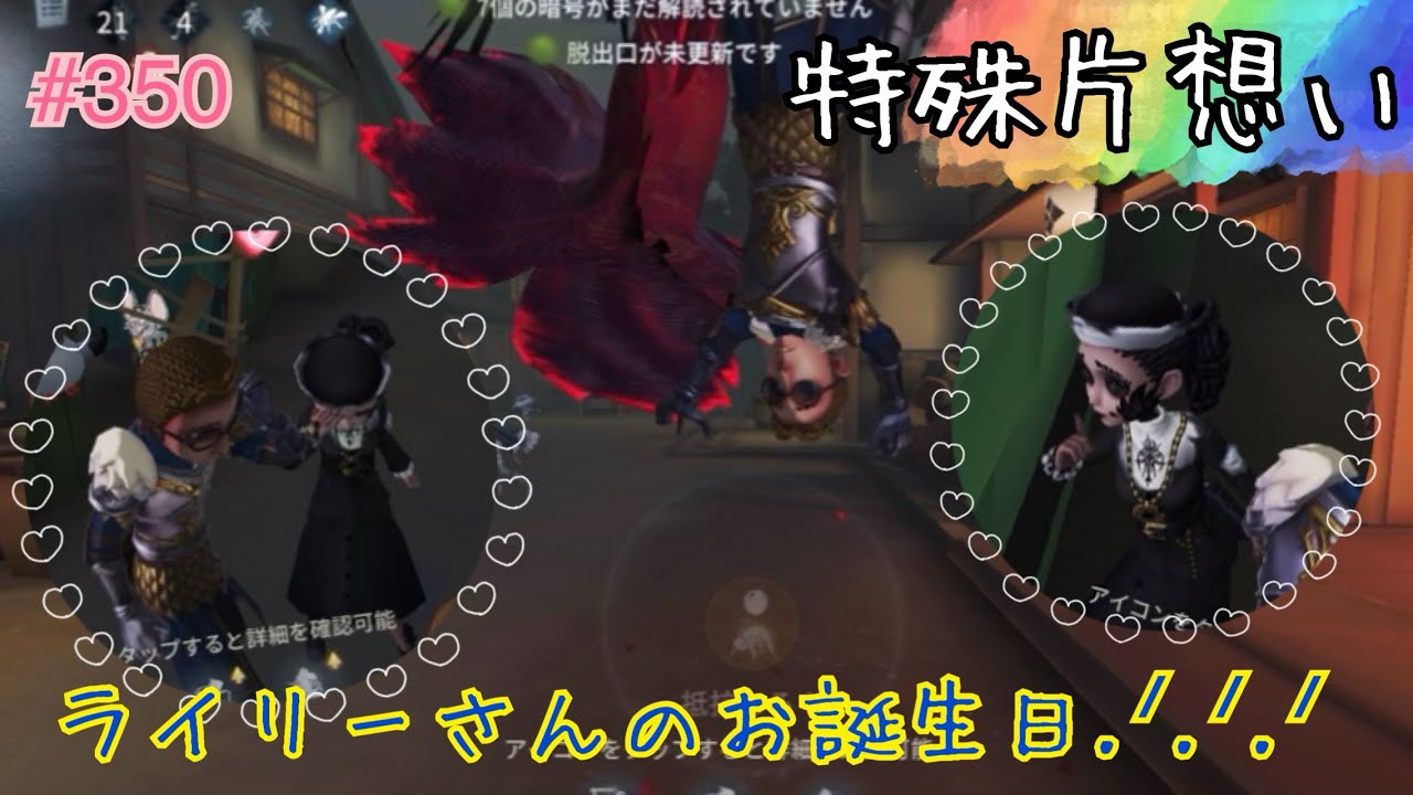 【特殊片想い】待機画面で一目惚れしちゃいました…♡