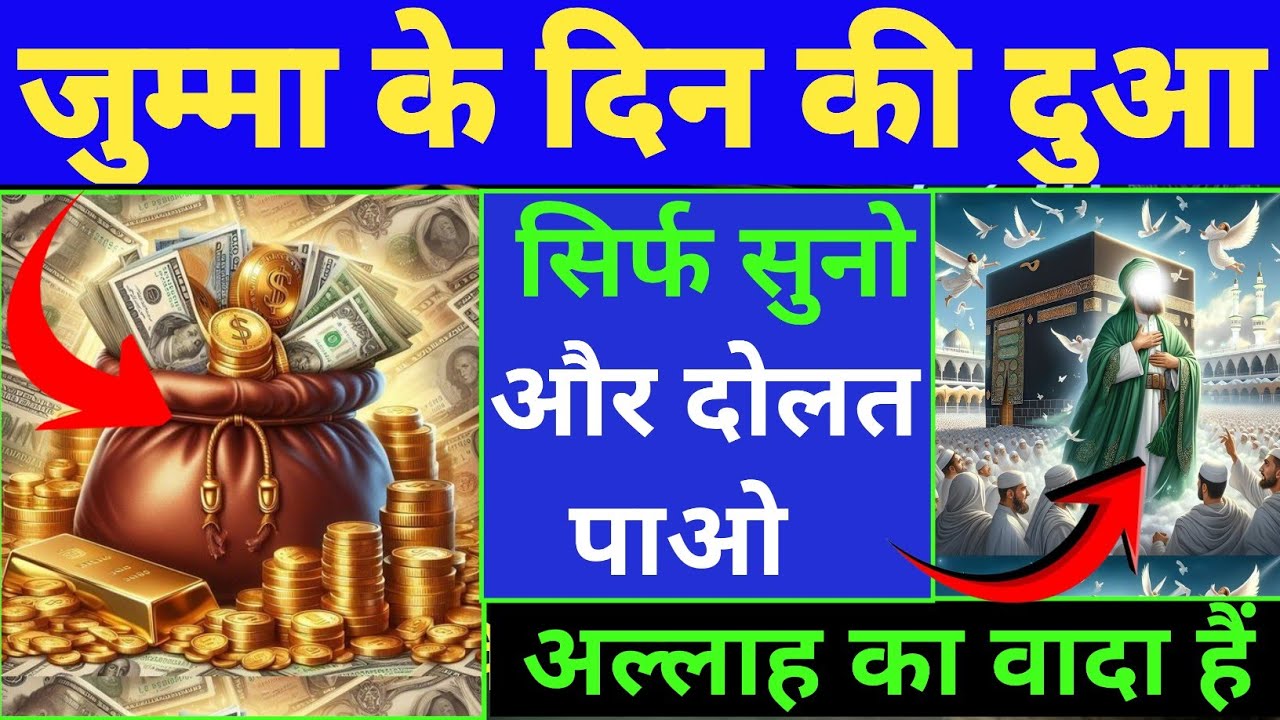 मंगल के दिन की दुआ 🤲दुआ ए रोजी 🤫 Dua e Hajat 🤫Dua for money 🤑 एक बार लाजमी सुने 💕