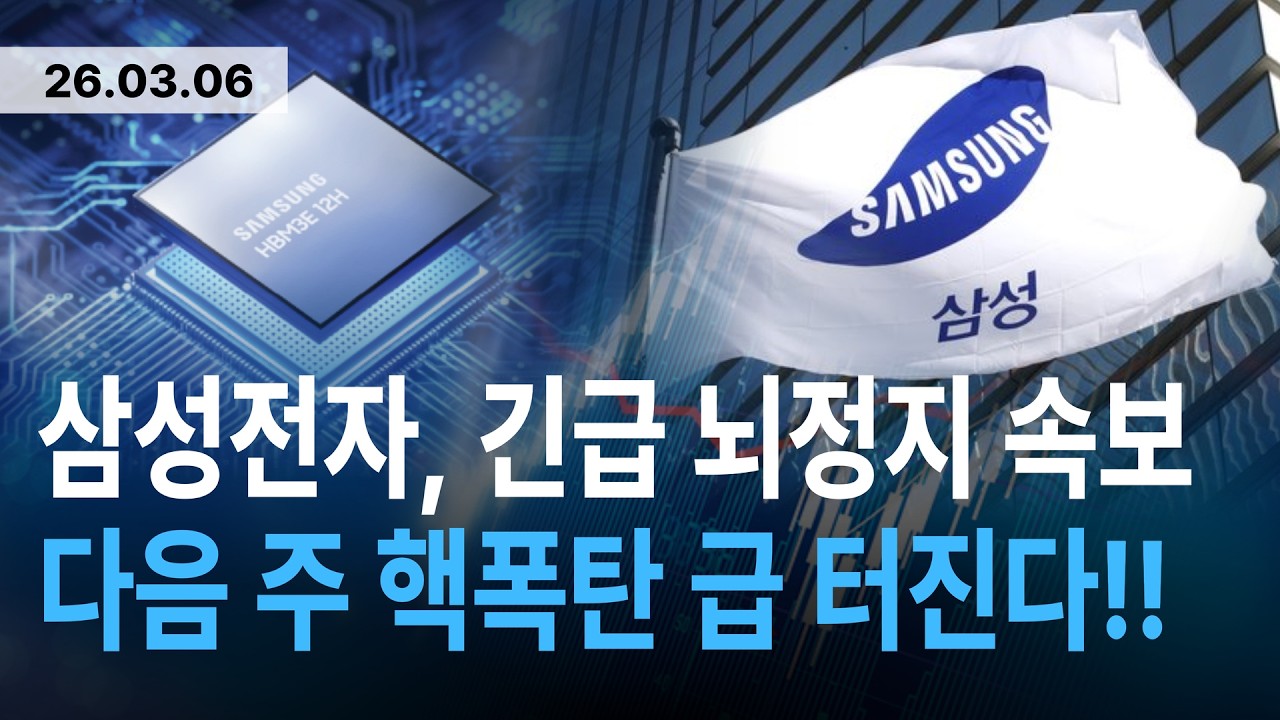 [삼성전자 주가전망] 절대 매도금지!! '이 구간'에서 무조건 폭등 나온다!! '이 구간' 바로 확인하셔야 합니다!!