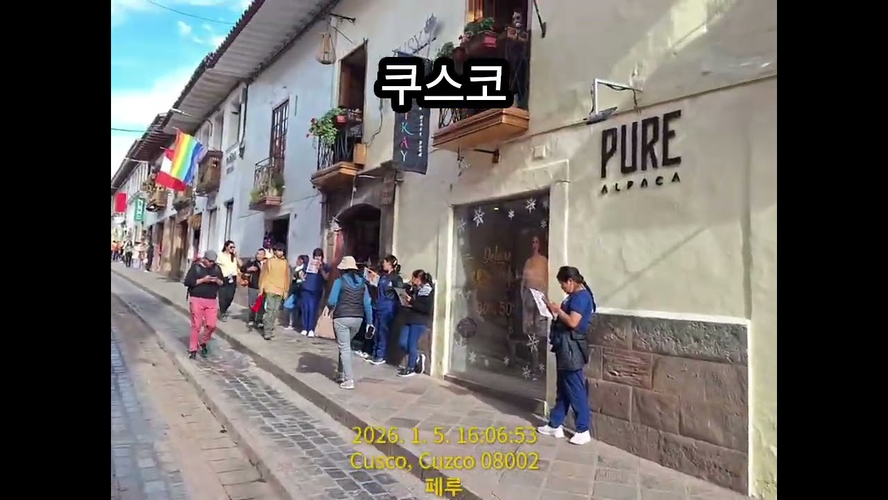 남미 5일차,페루 쿠스코