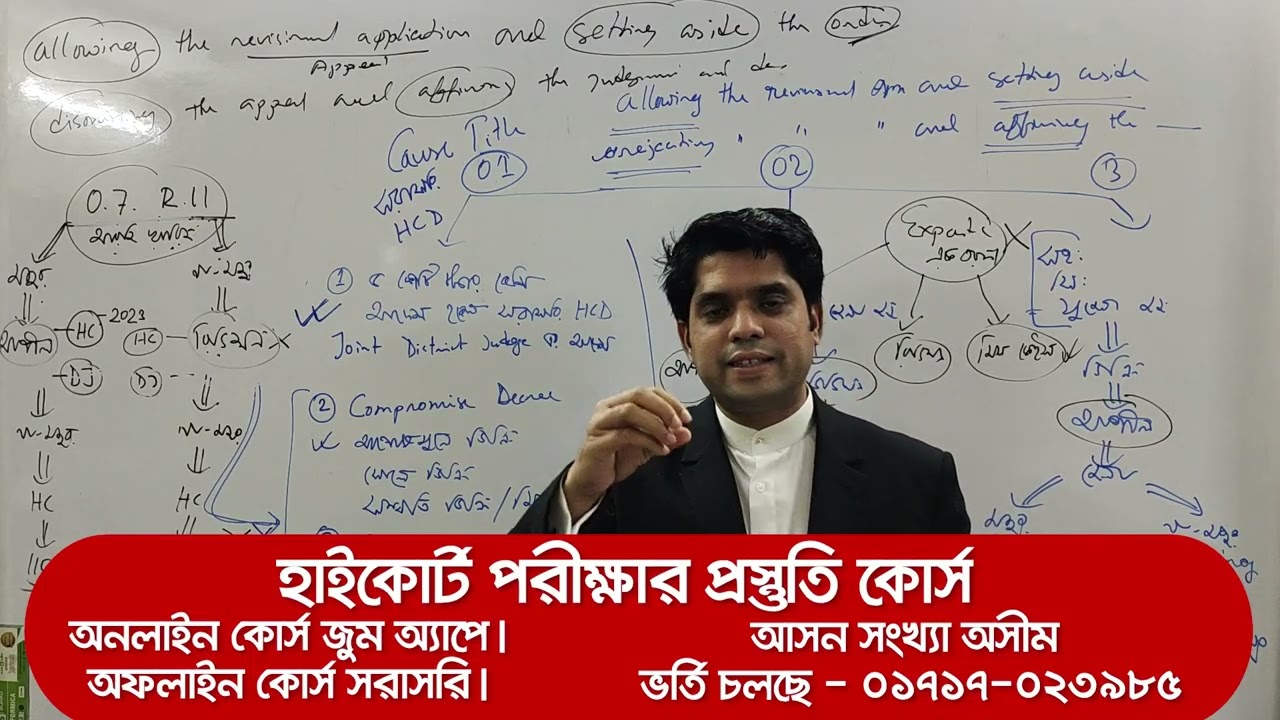 High Court Exam Preparation - 2025, Advocate Rowshan Ali, Supreme Court of Bangladesh.
