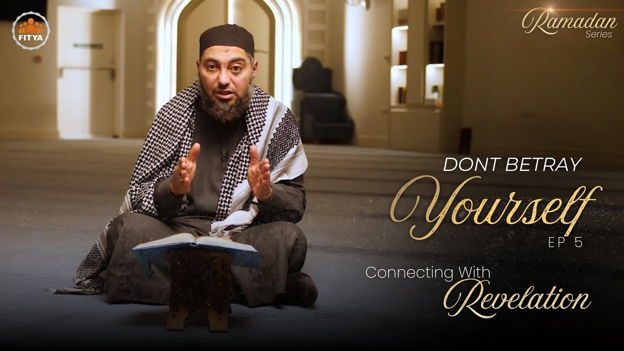 Don’t Betray Yourself | Connecting With Revelation Ep.5 | Ramadan Series 
