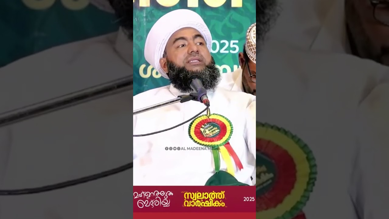 Sayyid Muthanoor Thangal #muthanoor #thangal #almadeenamedia