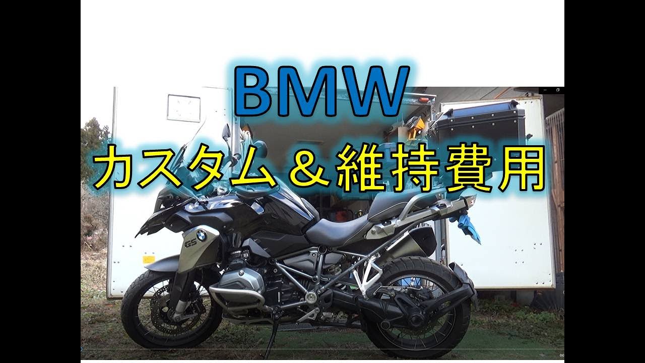 R1200GSの紹介（愛機）＆4年目の初めまして！！