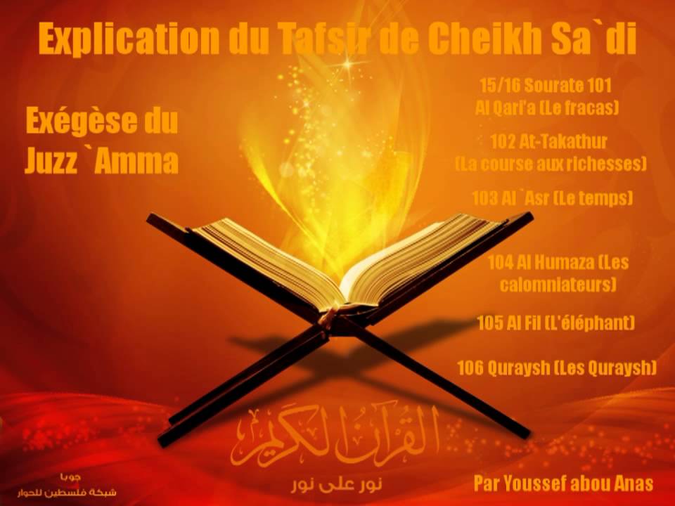 15/16 Tafsir Cheikh Sa`di - De la Sourate 101 Al Qari'a à 106 Quraysh - Youssef abou Anas