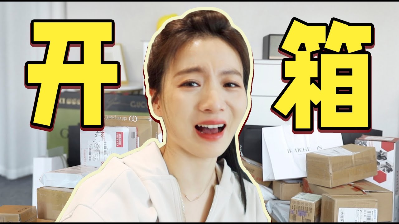莫要管我！开箱太上头！好东西拿在手里才叫香