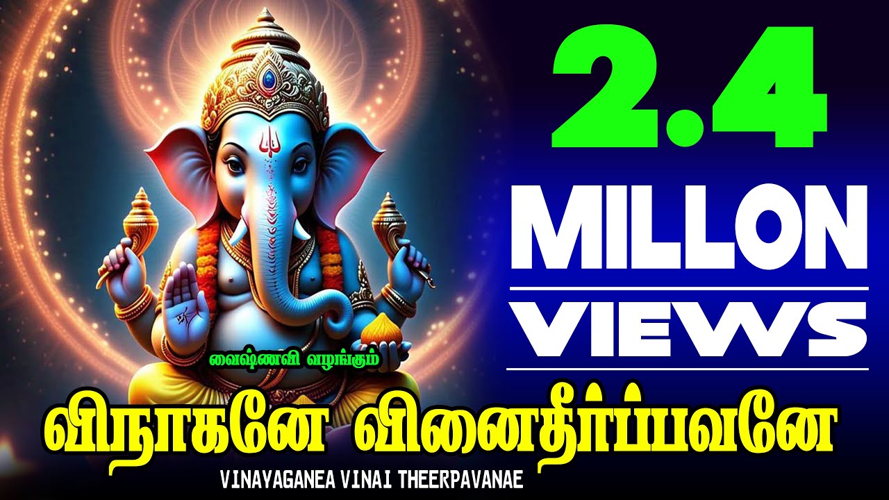 நினைத்த காரியம் யாவும் வெற்றி அடைய தினமும் கேளுங்கள் சக்திவாய்ந்த OM GANAPATHI manthram