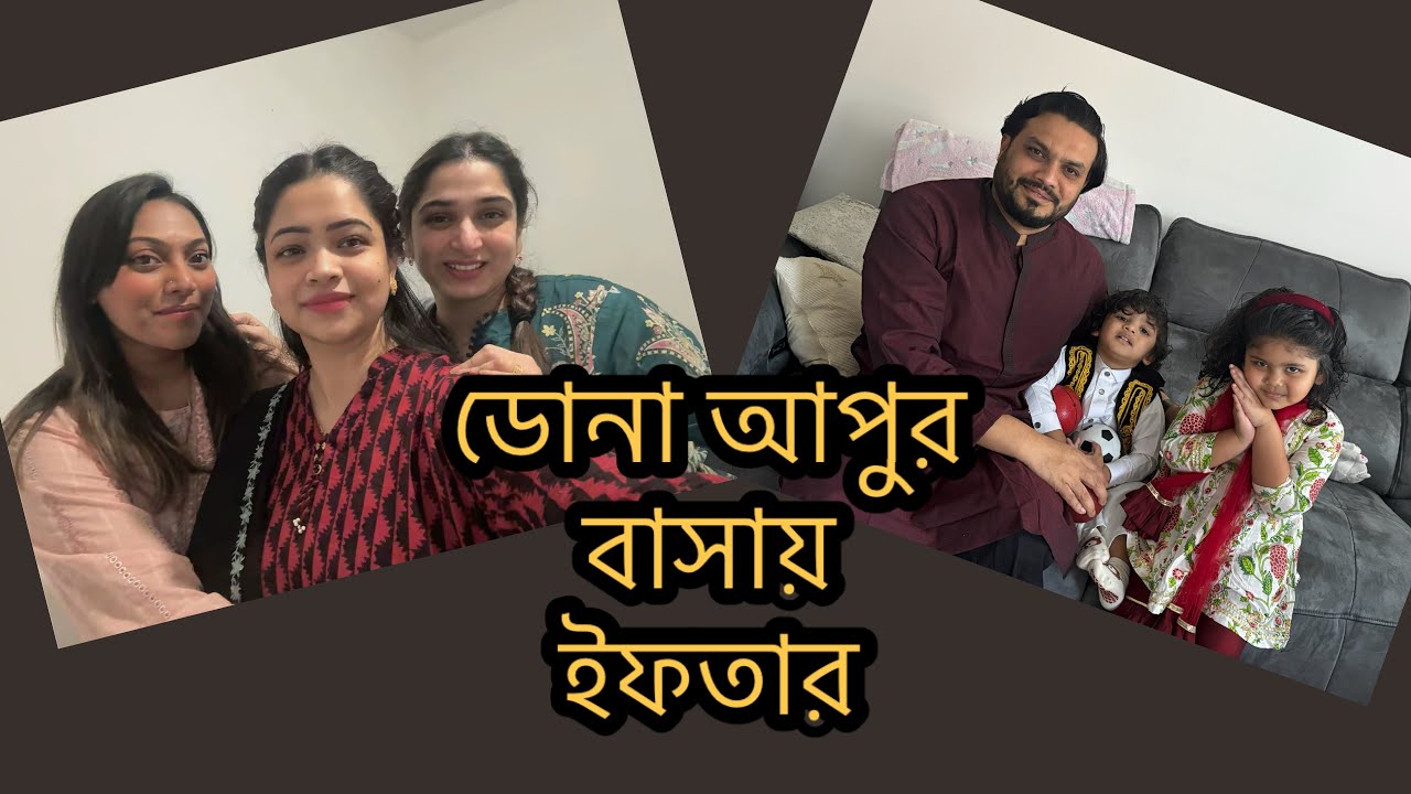 ঈদ এর জামা গিফট পেলাম!! দিশা র সাথে দেখা!! Daily Vlog 