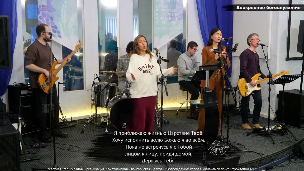 Ты доказал, что крепче нет любви Твоей (LIVE) Прославление 22.02.2026
