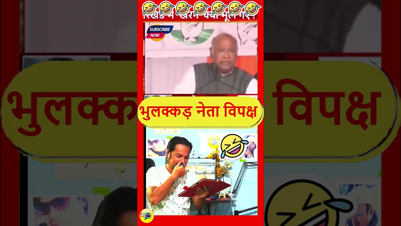 👉MALLIKARJUN KHADGE EPIC BLOOPER MOMENT🤣|ReLooK 2.0 #SHORTS #ytshorts #CONGRESSROAST #CONGRESSNEWS