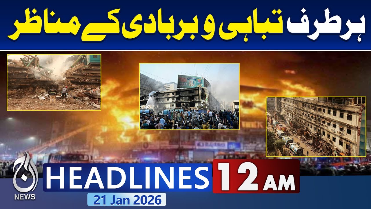 Gul Plaza Fire Update: Heart Wrenching Scene | Death Toll Increases | Latest Updates |12AM Headlines