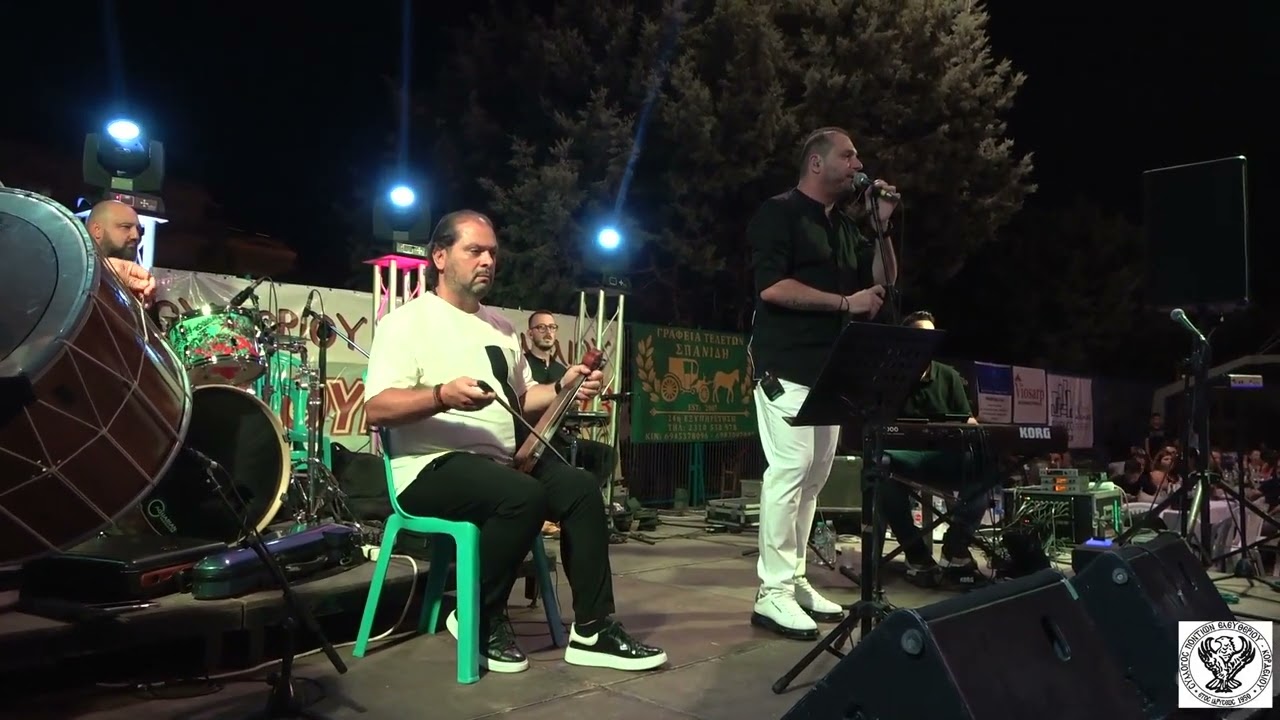 ΓΙΩΡΓΟΣ ΙΩΑΝΝΙΔΗΣ - ΜΠΑΜΠΗΣ ΚΕΜΑΝΕΤΖΙΔΗΣ -25ο ΜΟΘΟΠΩΡΙ ΑΡΟΘΥΜΙΑΣ Ποντίων Ελευθερίου Κορδελιού 3 9 23