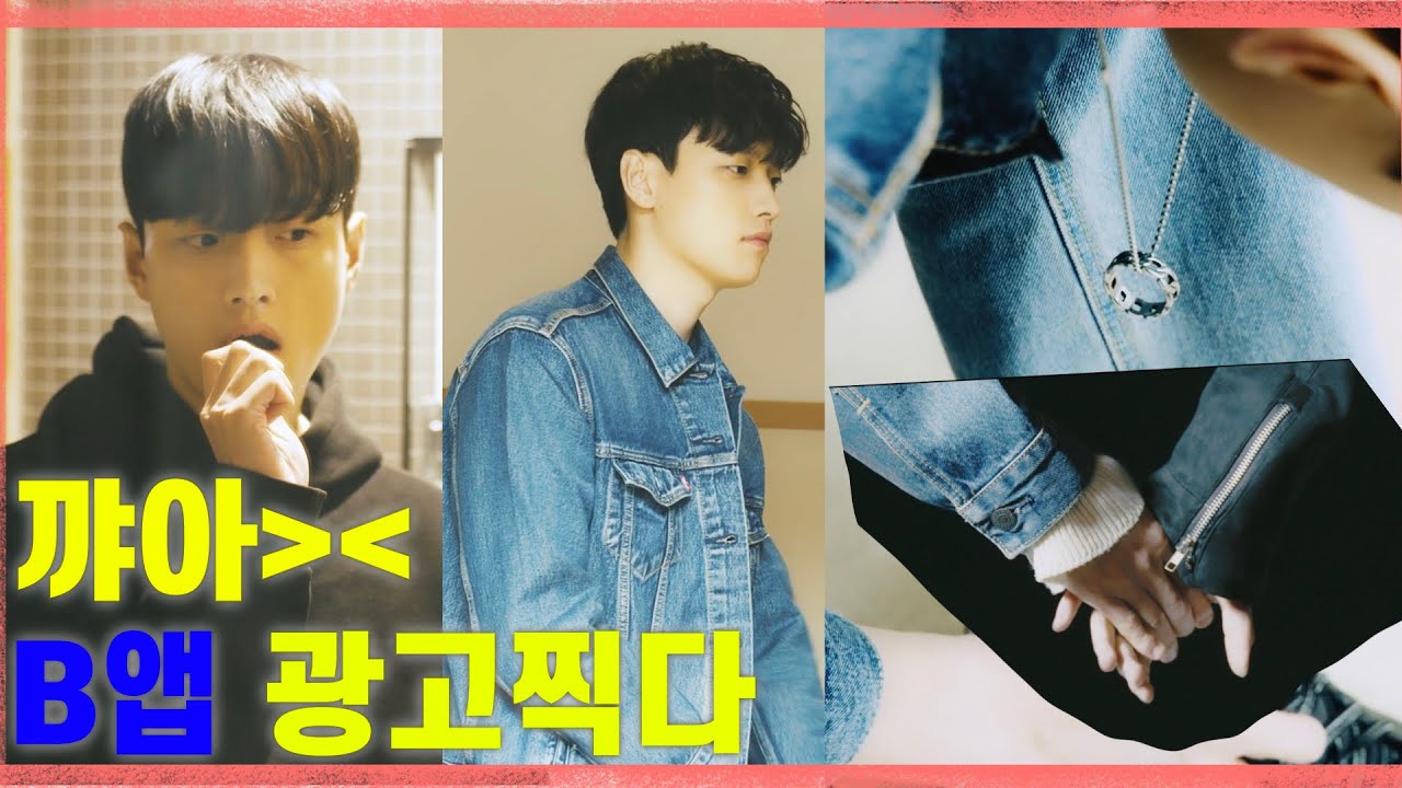 [VLOG] 광고찍고 왔습니다. 근데 이제 B앱을 곁들인