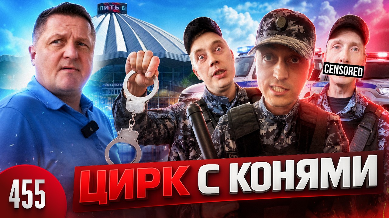 Цирк позора / Полицейские силой выволокли мать с ребенком / Жестокая расправа с подачи быдло ЧОПа