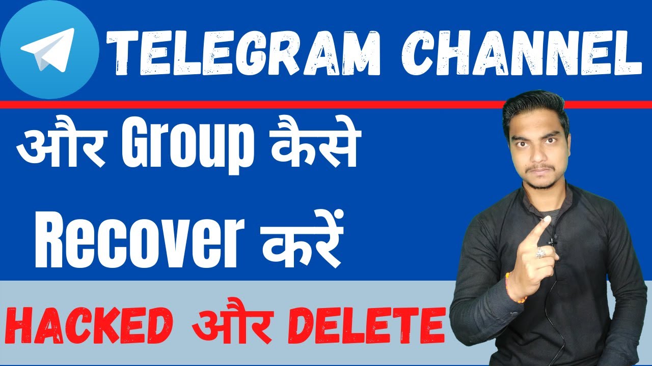 How to recover telegram channel | How to recover telegram group | Recover hacked telegram group.
