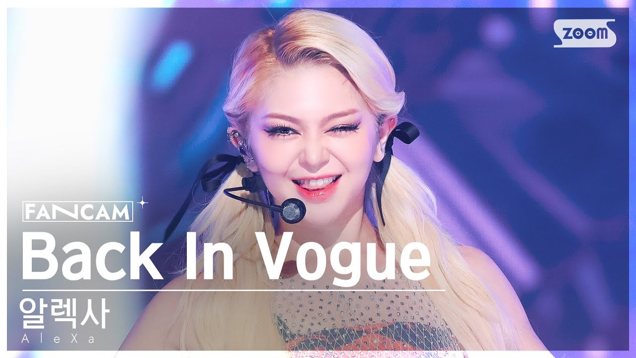 [안방1열 직캠4K] 알렉사 'Back In Vogue' (AleXa FanCam) @SBS Inkigayo 221113