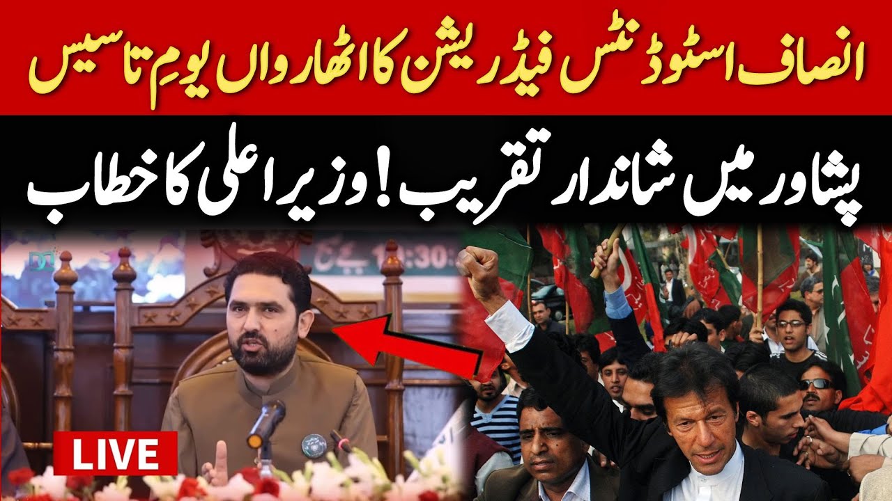 🔴 LIVE | KP CM Sohail Afridi&rsquo;s Powerful Speech at the ISF Convention in Peshawar