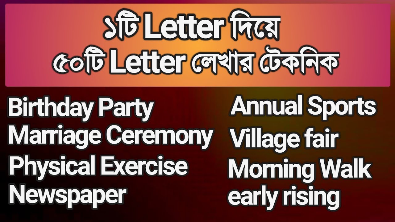 ১টি letter এর মাধ্যমে ৫০টি letter লেখার কৌশল || Letter writing || ssc || hsc || Rifat Academy