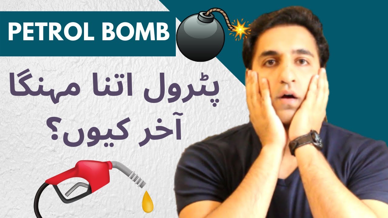 Why Petrol Is So Expensive - How Petrol Price is Calculated - Petrol Price Calculation Formula