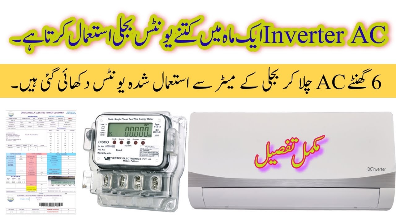 1.5 Ton DC Inverter AC Power Consumption per Hour | Bill/ Watts/ Amp/ Units consumed by Inverter AC