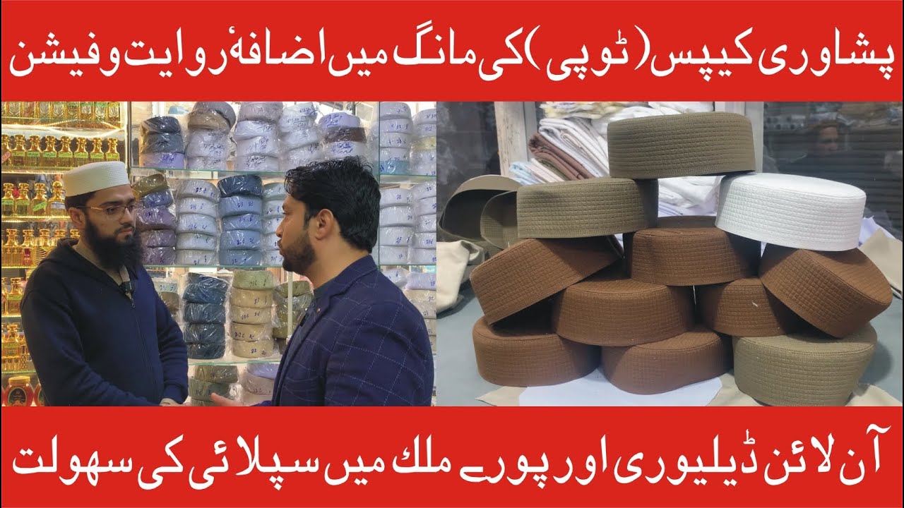 Peshawri Caps Ki Maqbooliyat Mein Izaafa , Fashion Ki Nai Pehchaan , Waqt Digital Ki Khusoosi Report